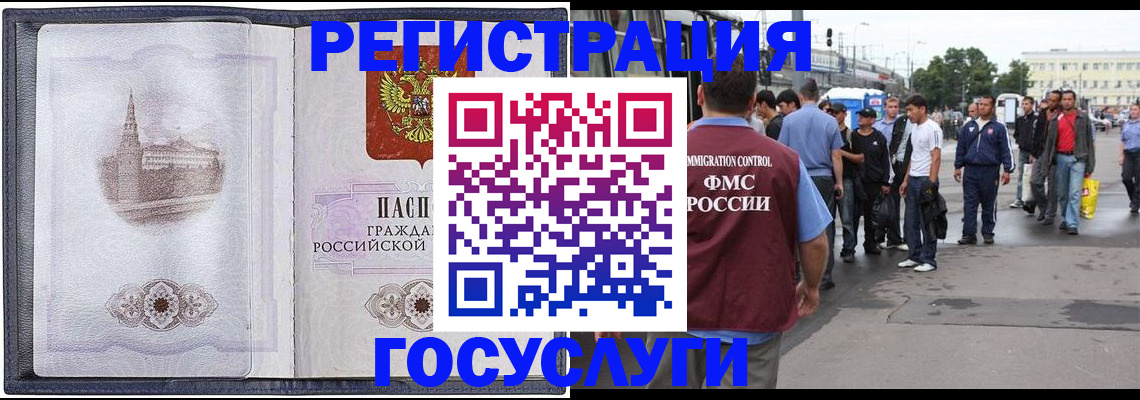 миграционный учет в Онеге