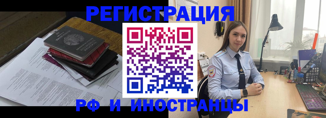 прописка для школы в Онеге