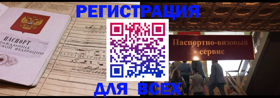 прописка в квартире в Онеге