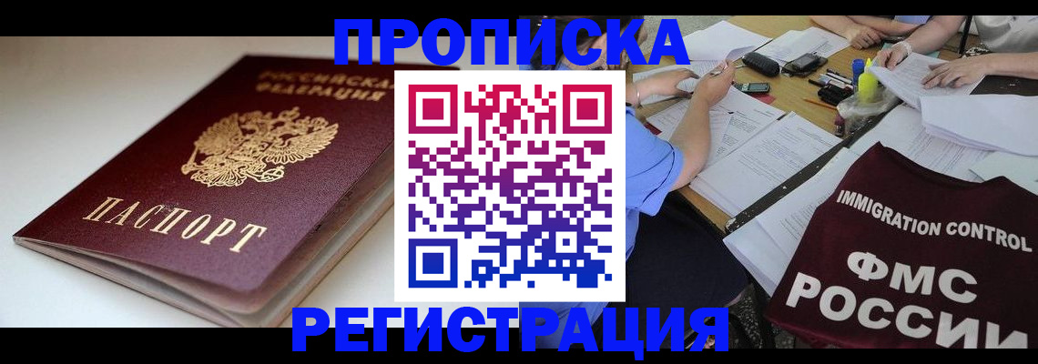 прописка для школы в Онеге
