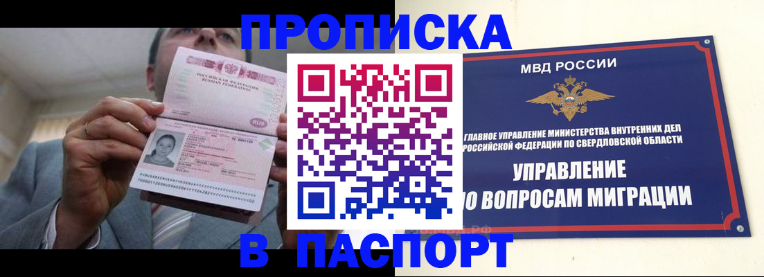 временная регистрация для школы в Онеге