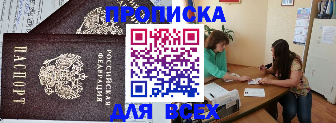 прописка для военкомата в Онеге